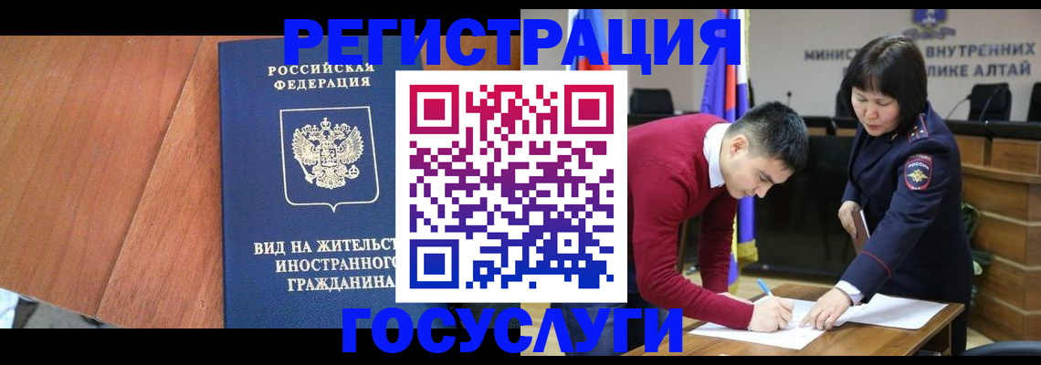 прописка законно в Соль-Илецке