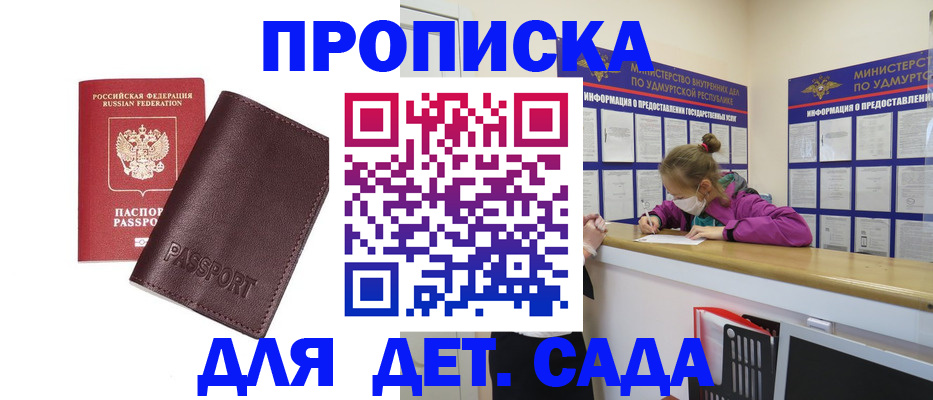 найти адрес прописки в Соль-Илецке