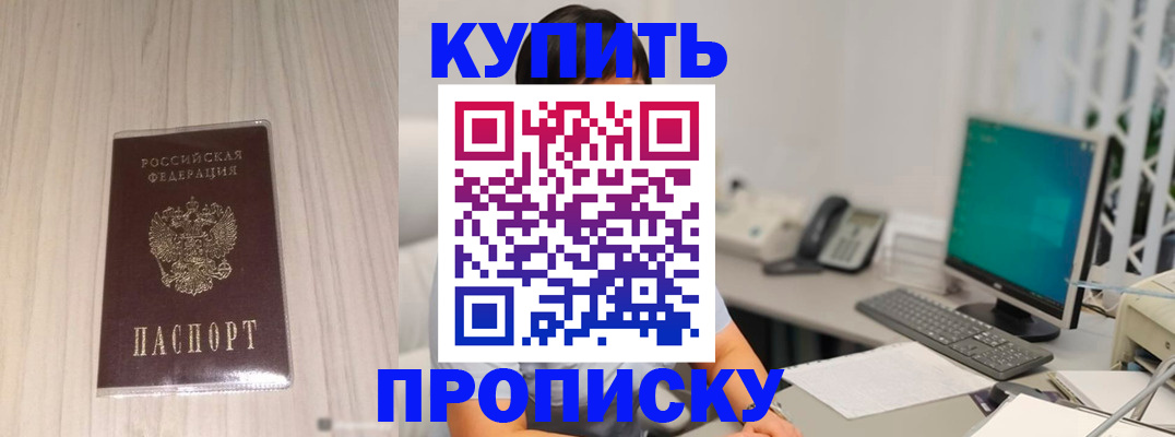 миграционный учет в Соль-Илецке