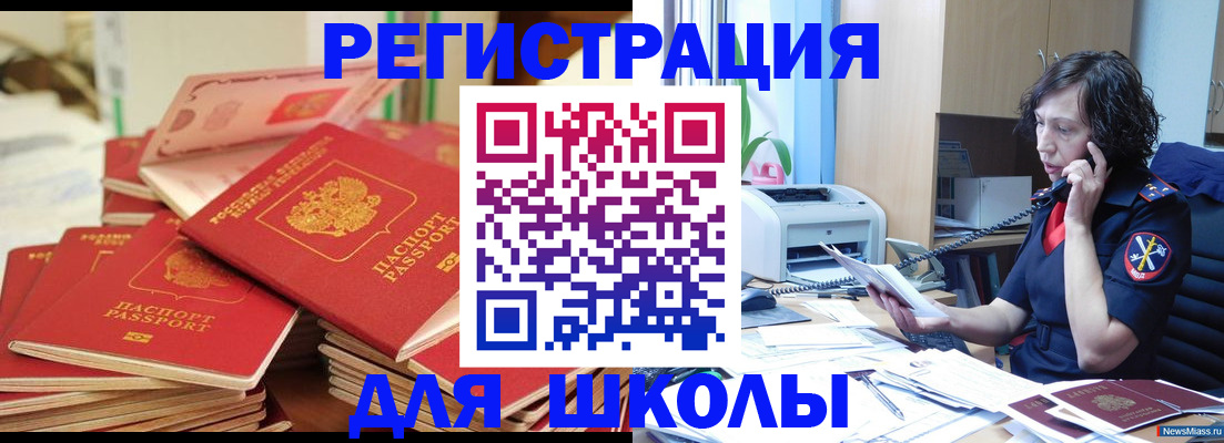 прописка регистрация в Соль-Илецке