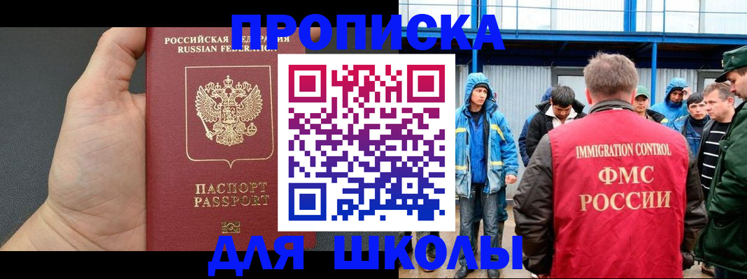 регистрация для дет. сада в Соль-Илецке